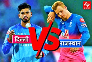 ipl 2020 rr vs dc match live