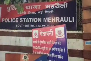 Mehrauli Police Station South Delhi