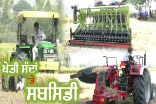 Government offers 80% subsidy to farmers on equipment to manage stubble