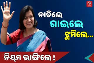 bhubaneswar-mp-aparajita-sarangi-violate-covid-guidelines-alligation-on-minister-dibya-sankar-mishra