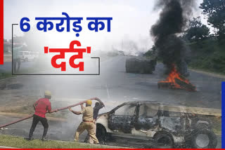 Loss of crores in Dungarpur violence,  Damage in Dungarpur nuisance