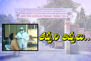 karimnagar rtpcr lab