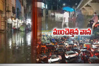 huge rain fall in Hyderabad