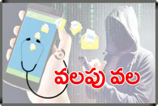 cyber crime police Fraud for 42 lakh rupees by trapping a doctor!