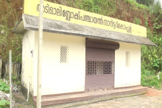 adimali sanitary complex  adimali  awaiting permission  sanitary complex awaiting permission  അധികാരികളുടെ അനുമതി കാത്ത  അടിമാലി സാനിട്ടറി കോംപ്ലക്‌സ്  സാനിട്ടറി കോംപ്ലക്‌സ്