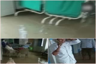 COVID isolation ward, Ambikapur Medical College flooded after rain