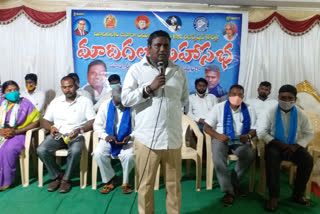 pidamarthi ravi in madigala maha sabha in hanmakonda