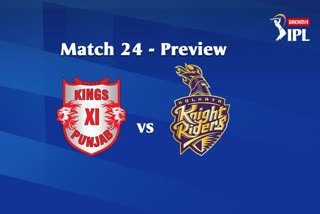 DREAM 11 IPL 2020, MATCH 24 KXIP VS KKR PREVIEW