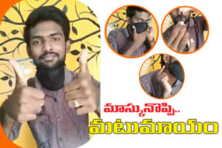 Suryapet Young man Creat Idea for Pain For wearing mask