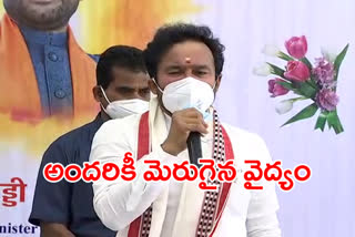 central minister kishan reddy visit bbnagar aims in yadadri bhuvanagiri district