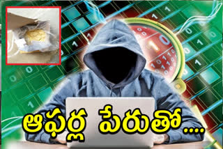 సైబర్ కేటుగాళ్లు