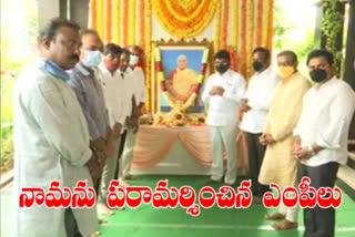 telangana  trs mp's visited Nama Nageswararao house in khammam