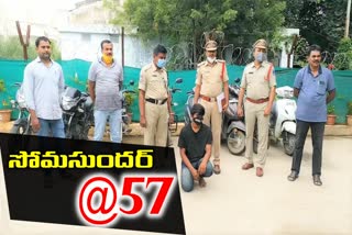 57 కేసుల్లో నిందితుడు.. బైక్​ దొంగలిస్తుండగా అరెస్ట్​