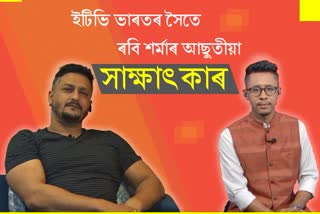 Exclusive Interview With Most Popular Assamese Actor Ravi Sarma