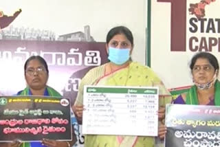 Amaravathi_Mahila