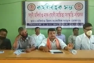 Nath Yogi Sahitya Sanskriti Sammelan Convention will be held in December