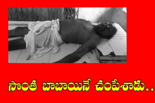 son murdered his uncle in sangareddy district