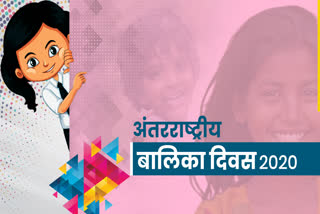 अंतरराष्ट्रीय बालिका दिवस 2020,  अंतरराष्ट्रीय बालिका दिवस,  International Girl Child day 2020,  International Girl Child,  My Voice our equal Future, मेरी आवाज़ हमारा समान भविष्य,  कन्या भ्रूण हत्या,  NCRB report,  NCRB के आंकड़ें,  राष्ट्रीय अपराध रिकॉर्ड ब्यूरो 2020,  महिलाओं पर अत्याचार के आंकड़ें 2020