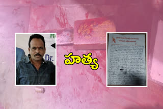 trs activist murdered by maoists in mulugu district