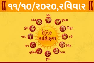 રાશિફળ