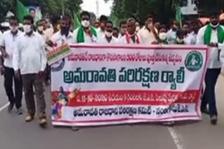 rally for amaravathi