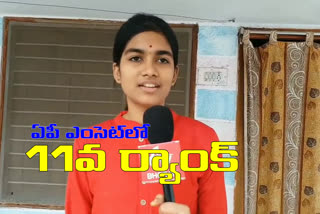 nalgonda Student got 11th rank In Ap Emcet