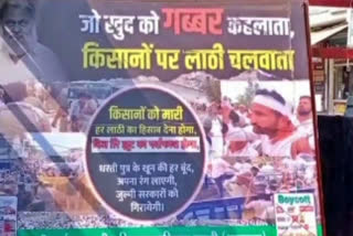 poster of anil vij in yamunanagar, bku will do road jam on november 3