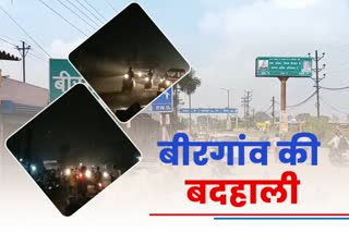 street lights problem in birgaon