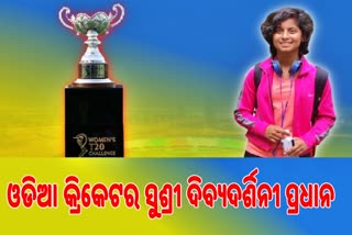 ଶୁଣନ୍ତୁ, ଓମେନ ଟି-20 ଖେଳିବା ନେଇ କଣ କହୁଛନ୍ତି ସୁଶ୍ରୀ