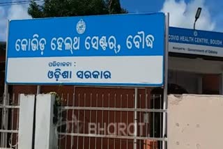 BJD Youth and Student Society to raise awareness of Corona in boudh