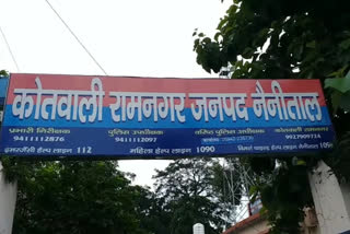 Ramnagar Kotwali