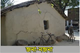 জনা-নজনা