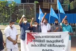 KSU protests on Viyur Custody Death  Viyur Custody Death  news  KSU protests news  കെഎസ്‌യു പ്രതിഷേധം  വിയ്യൂര്‍ കസ്‌റ്റഡി മരണം  തൃശൂര്‍ കെഎസ്‌യു വാര്‍ത്തകള്‍