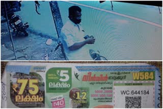 lottery Froud news  police started investigation on lottery Froud  തിരുവനന്തപുരത്ത് ലോട്ടറി തട്ടിപ്പ്  ലോട്ടറി തട്ടിപ്പ് വാര്‍ത്തകള്‍