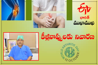 world Arthritis day 2020 etvbharat special interview with Dr Dasharatha Ramareddy