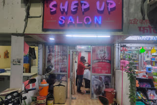 salon owners trouble due to lack of customers in dilshad garden delhi