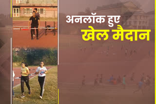 ALL SPORTS ACTIVITIES RESUMED IN HAMIRPUR DISTRICT