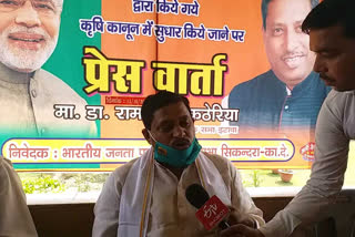 Etawah MP Ram Shankar Katheria