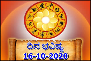 16 October 2020 Etv Bharat horoscope