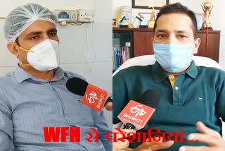 वर्क फ्रॉम होम में परेशानी  शारीरिक और मानसिक परेशानियां  तनाव के मामले  jaipur news  rajasthan news  Physical and mental troubles  Trouble at work from home  Work from home  Corona era  Health Issue  डॉ. श्याम सुंदर  doctor Shyam Sunder  डॉक्टर अखिलेश जैन  doctor akhilesh Jain