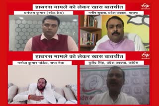 special talk show on hathras case