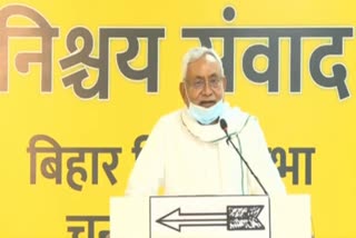 nitish kumar virtual rally in patna, नीतीश कुमार ने वर्चुअल रैली से प्रचार-प्रसार का किया शंखनाद