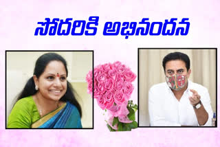 KTR Congratulations to the kavitha and the support the trs team