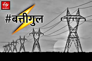 Mumbai Power Cut