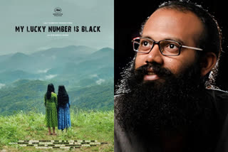 Malayalam movie My lucky number is black ready to compete in Russian British film festival  മൈ ലക്കി നമ്പർ ഈസ് ബ്ലാക്ക്  Malayalam movie My lucky number is black  Russian British film festival  സംവിധായകന്‍ ആത്മബോധ്