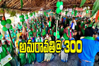 amaravathi-farmers-agitation-300-day