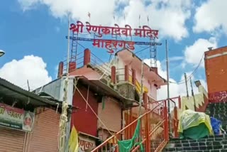 रेणुकामाता मंदिर