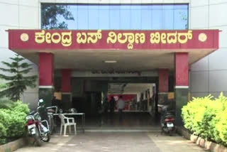 18 New corona cases found, 18 New corona cases found in Bidar, Bidar corona report, bidar corona report news, 18 ಹೊಸ ಕೊರೊನಾ ಪ್ರಕರಣಗಳು ಪತ್ತೆ, ಬೀದರ್​ನಲ್ಲಿ 18 ಹೊಸ ಕೊರೊನಾ ಪ್ರಕರಣಗಳು ಪತ್ತೆ, ಬೀದರ್​ ಕೊರೊನಾ ವರದಿ, ಬೀದರ್​ ಕೊರೊನಾ ಸುದ್ದಿ,