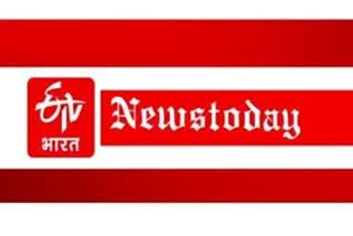 today top news headlines, आज की दिन भर की बड़ी खबरें