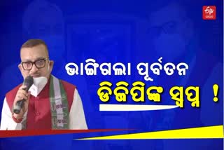 ବିହାର ନିର୍ବାଚନ: ଦ୍ବିତୀୟ ଥର ପାଇଁ ନିରାଶ ହେଲେ ଗୁପ୍ତେଶ୍ବର